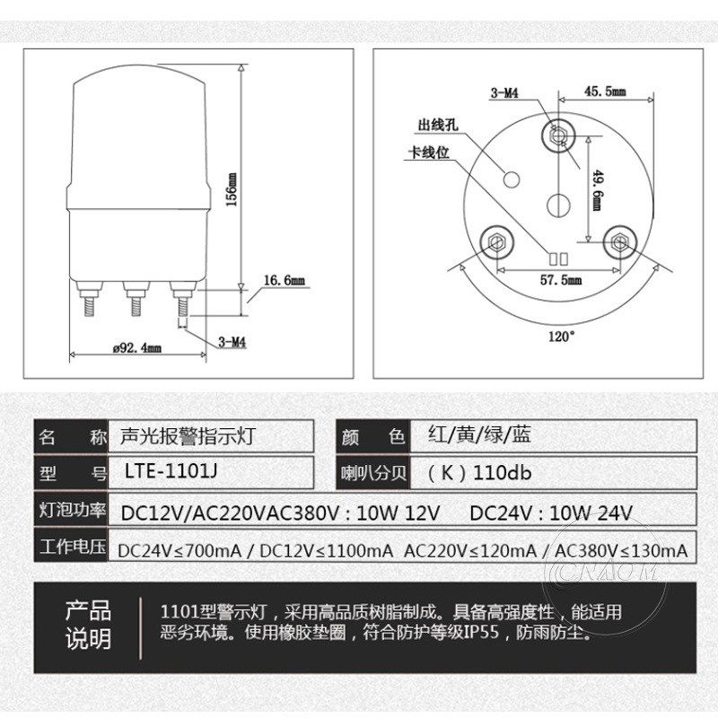 LTE-1101J 灯泡旋转式声光报警灯 旋转式警示灯 220v 24v 12v