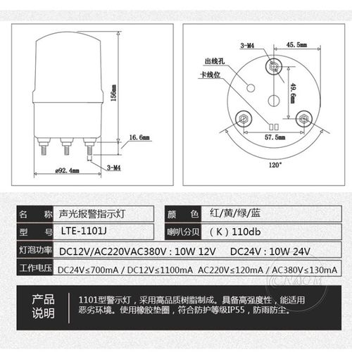 LTE-1101J 灯泡旋转式声光报警灯 旋转式警示灯 220v 24v 12v