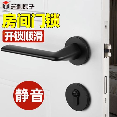 意利原子锁室内卧室房间门锁家用实木门磁吸分体锁通用型静音锁具