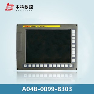 B520 B303 发那科系统主机 现货 议 A04B 测试OK 0099
