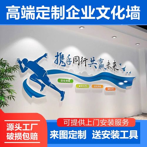 企业文化办公室墙面装饰画励志标语公司进门形象楼梯布置工厂墙贴