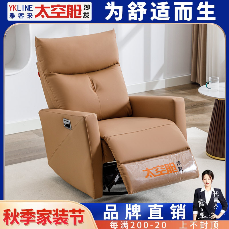 头等太空舱人懒人沙发摇椅猫抓皮布多功能电动可躺可睡卧室客厅