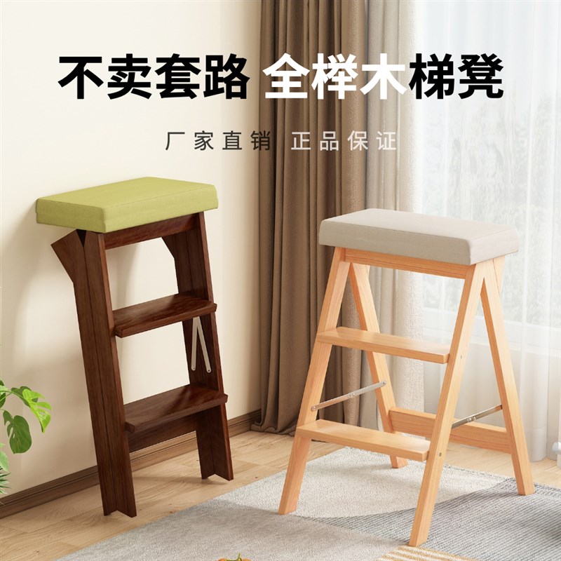 实木梯凳家用折叠梯子凳子登高厨房高板凳三步梯多功能两用梯凳