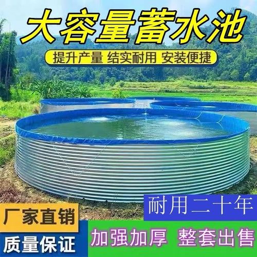 加厚镀锌板帆布鱼池蓄水池全套农业养殖果园蓄水池厂家