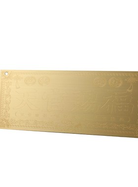 新款黄铜天官赐福铜卡挂件横版门牌铜牌大门对门窗户玄关阳台