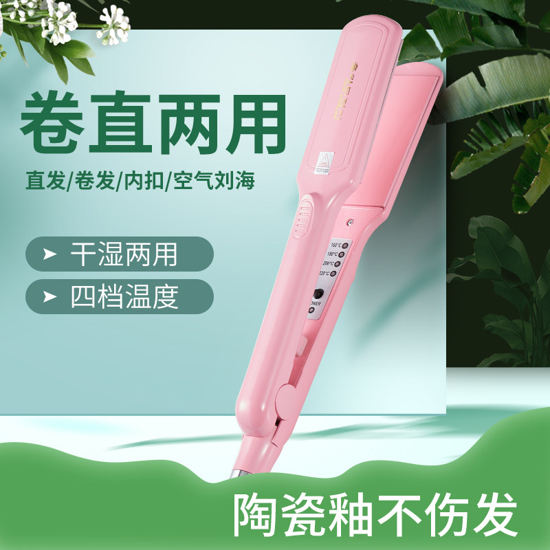 理髲店专用直发器拉直板小型小夹板卷发两用电夹板浏海短发熨板女,个人护理/保健/按摩器材,卷/直发器,淘宝优惠券,粉丝福利购,淘宝优惠卷
