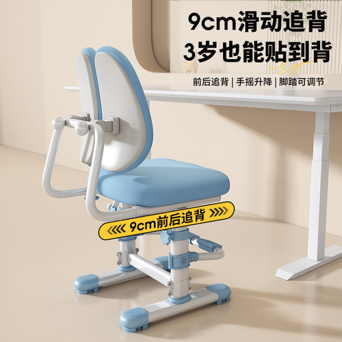 儿童学习椅可升降矫正坐姿座椅凳子书桌椅专用学生椅子家用写字椅