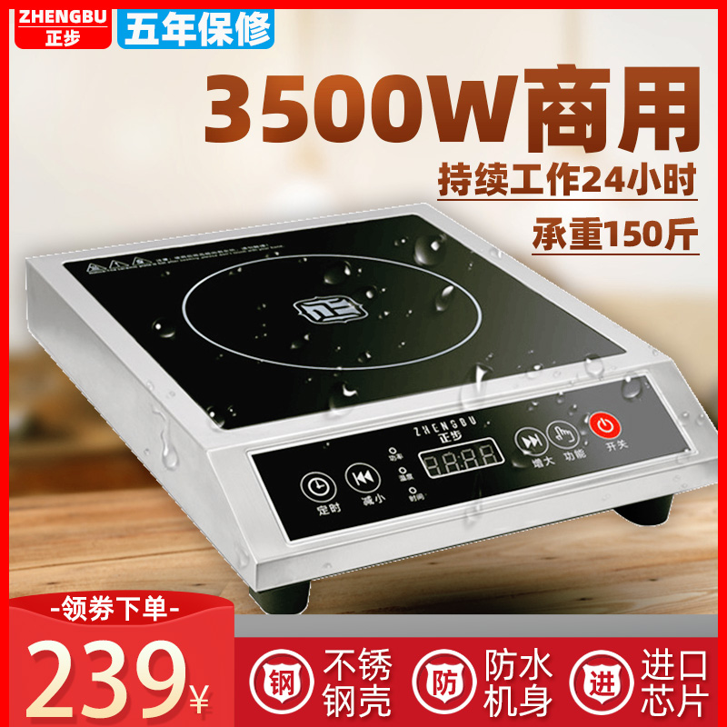 商用电磁炉3500W大功率 电磁灶家用爆炒菜食堂饭店平面卤煮炉火锅