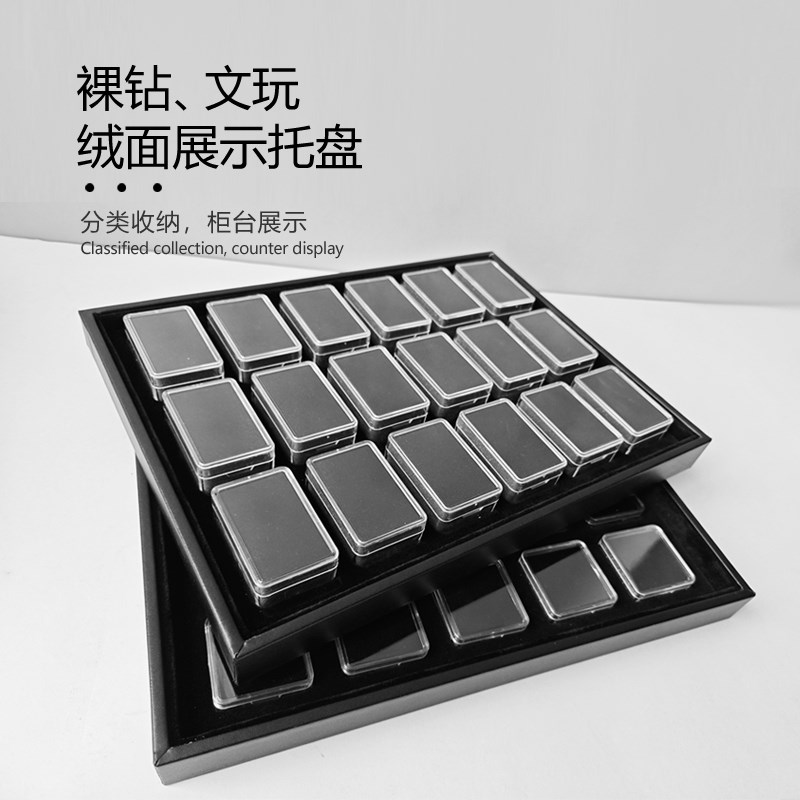 珠宝展示盒塑料透明记忆棉宝石盒子托盘钻石戒面裸石彩宝样品收纳