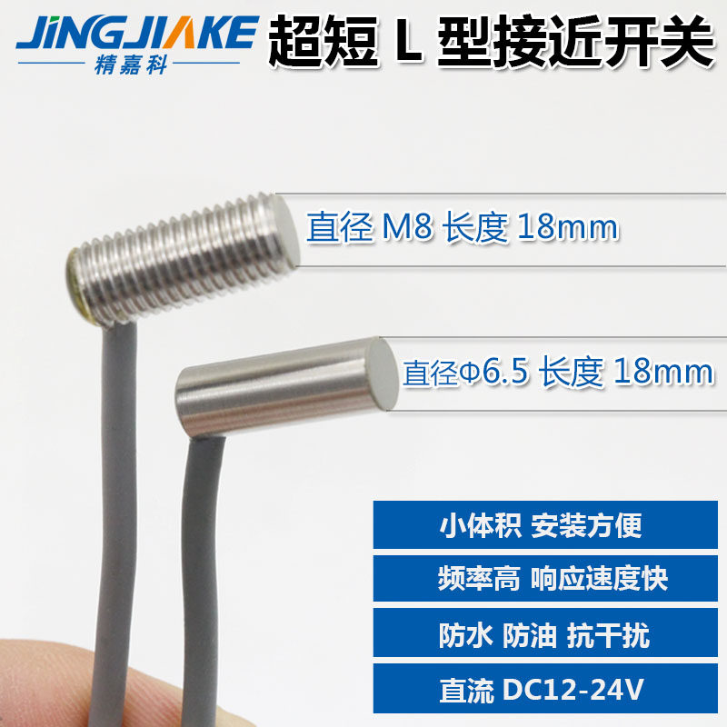 气爪限位感应超小型短型矮形接近传感器