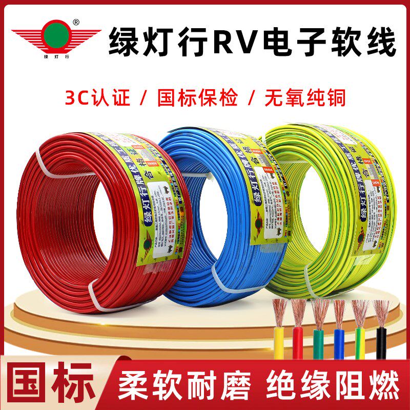 RV电子线1.5 2.5 4 6 10平方电源线配电箱电柜电源线多股多芯软线