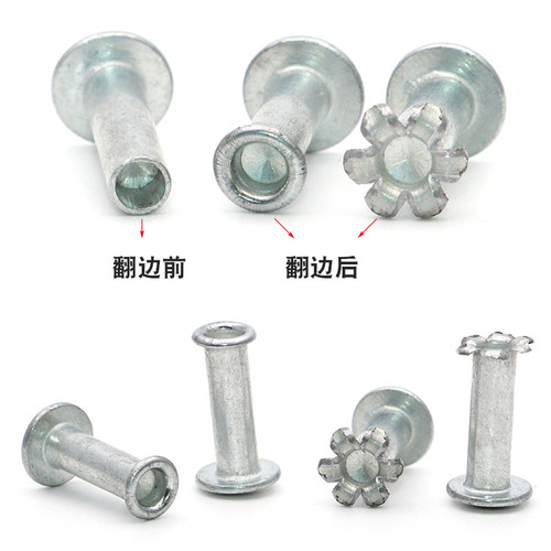 半空心铆钉工具台阶固定反口模具卷边冲头冲子卷边上下模冲床压机