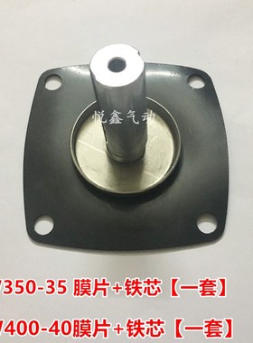 XLPC电磁阀膜片2W350-35 2W320-32  2W400-40 DN40 DN35膜片TXPC