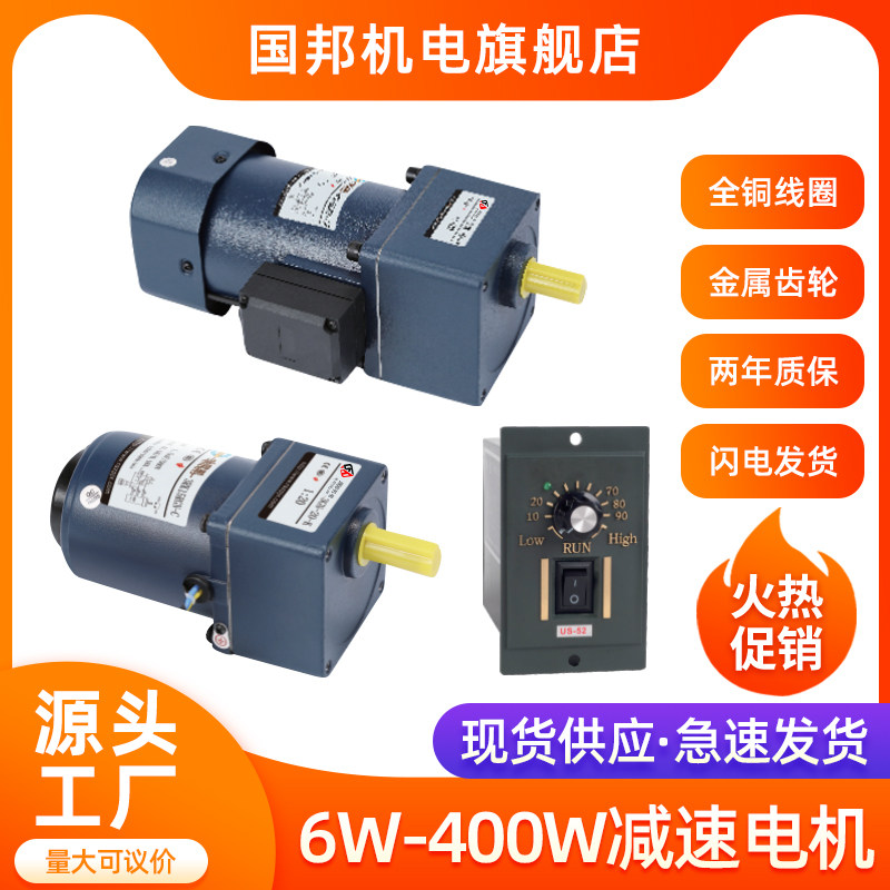 调速电机交流齿轮可调变速微型一体减速电机120W 马达 220V/380V