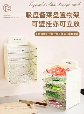 吸盘免打孔备菜置物架厨房壁挂多层火锅菜架家用沥水盘放菜收纳架