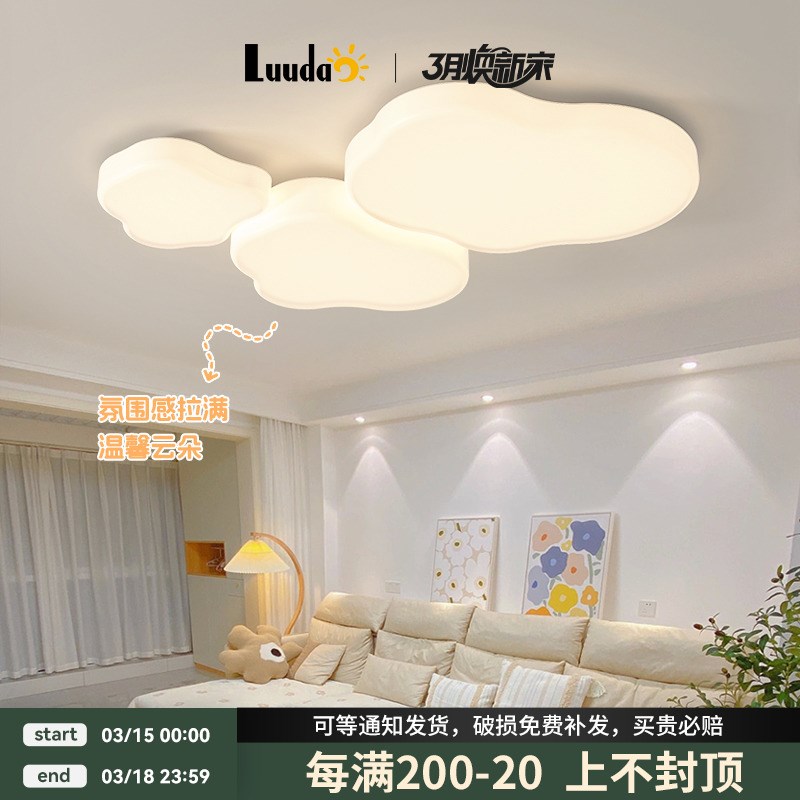 客厅灯现代简约大气2025新款流行D奶油云朵主灯全屋灯具套餐吸顶