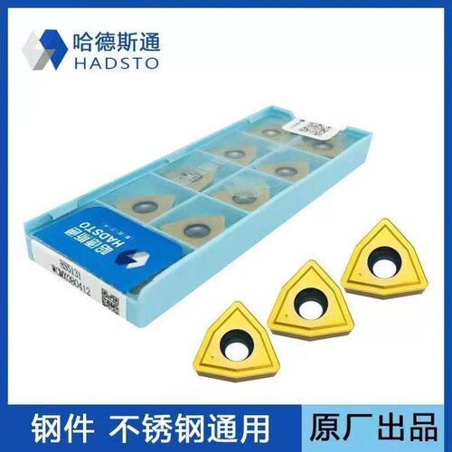 哈德斯通 U钻刀片暴力钻浅孔钻喷水钻 WCMX03 04 05 06 08 HS5131