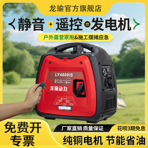 静音不扰民家用露营变频发电机