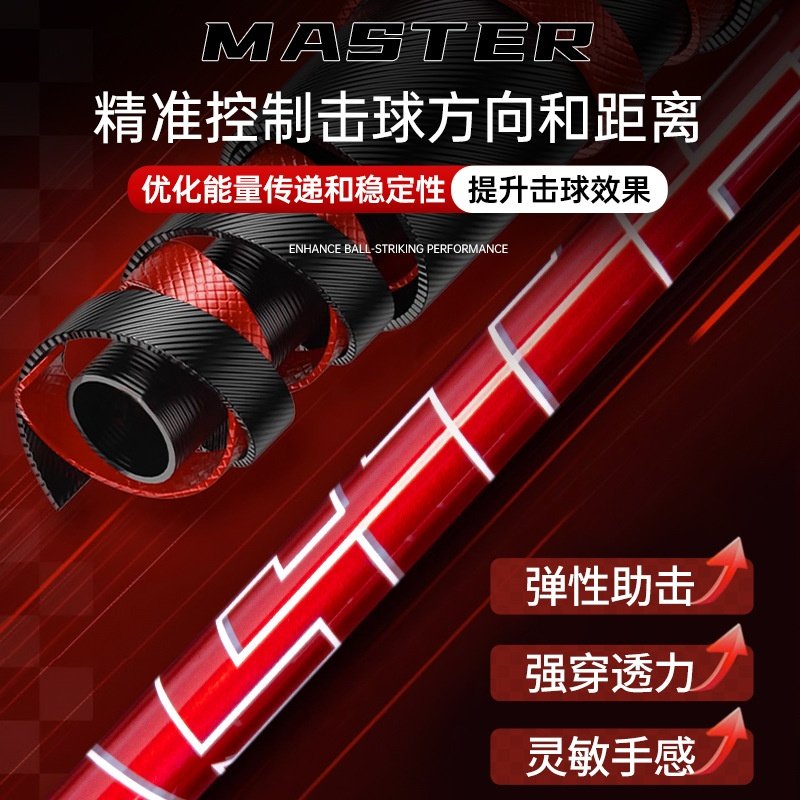 PGM高尔夫球杆MASTER一号木/3/5号碳素木杆身黑管蓝管红管,运动/瑜伽/健身/球迷用品,高尔夫球杆,淘宝优惠券,粉丝福利购,淘宝优惠卷