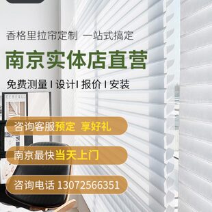 莫棠南京定制窗帘香格里拉柔纱帘卷帘厨房卫生间小窗户百叶帘遮光