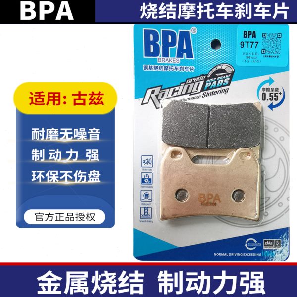 IIB IIV9V7TTV85  BoP/兹Robb85 //IIam古er0/Aer摩托车刹车片