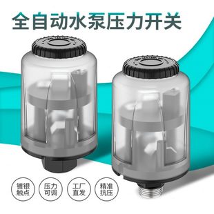 全自动家用自吸增压泵水泵压力开关水压机械电子可调控制器配件