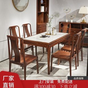 乌金木岩板实木餐桌椅组合原木长方形家用餐厅饭桌大小户型 新中式