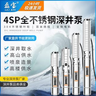 抗三VSP沙家用井80深井泵潜水泵水不锈钢220V3抽水泵高扬程抽水相