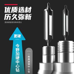 B型左旋中心钻加硬高速钢定点钻左定心钻自动车床倒角沉孔钻 A型
