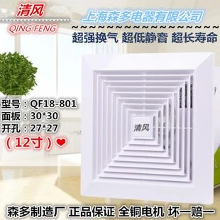 强力静音家排气扇厨房卫生间QF18 清风排风扇换气扇18B 801开孔27