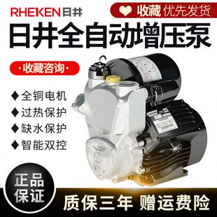 日井增压泵家用全自动静音抽水泵自来水管道220v自吸泵高扬程水泵