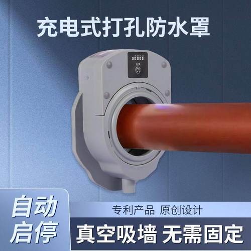 水钻电锤钻钻孔打孔防尘袋防水袋防水罩接水器防污防尘罩免固定章