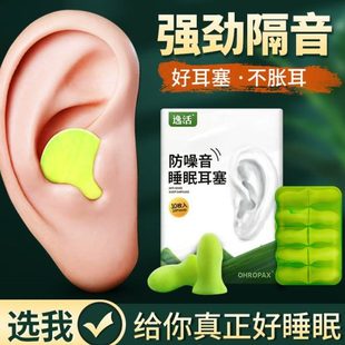 耳塞防噪音睡眠专用降噪晚上防吵闹神器超级隔音睡觉学习宿舍静音