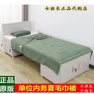毛巾被军绿色毛巾毯夏季蓝色毛毯单位单人军训橄榄绿盖毯被薄毯子