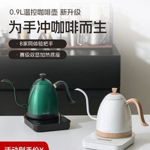 maxwin手冲咖啡壶温控长嘴细口壶挂耳咖啡控温保温家用不锈钢泡茶