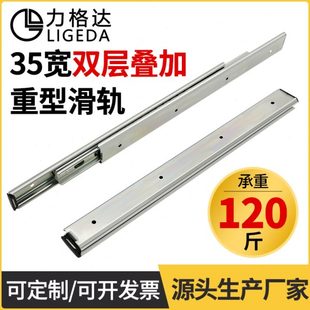 35mm宽双层叠加抽屉轨道电子橱柜三节不锈钢导轨机械路轨工业滑轨