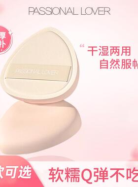 pl粉扑看不见厚厚曲奇绒绒限定款粉扑干湿两用超柔软亲肤上妆定妆