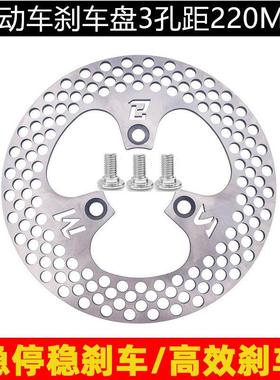 mbs刹车盘高品质mm刹车盘超大飞机音高密集增大散热电动车改装