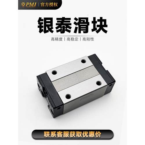 直线导轨滑块台湾银泰Msa//////机床直线滑块