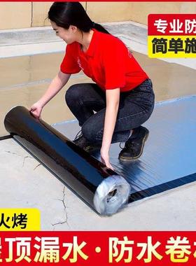 屋顶防水补漏材料房顶楼顶裂缝防水卷材SBS沥青胶自粘止漏堵漏王