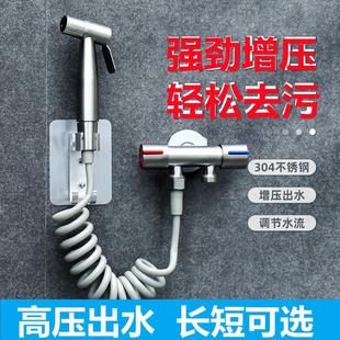 马桶冲洗喷枪卫生间马桶伴侣妇洗器喷头清洗屁股家用增压伸缩水管