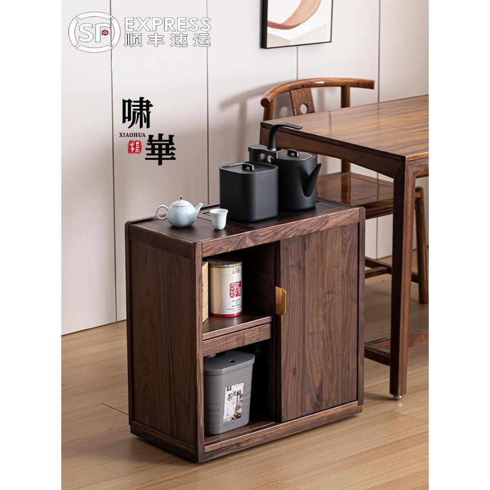 北美黑胡桃移动茶桌侧边柜实木茶水柜烧水一体茶台小型沙发边柜