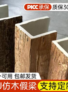 pu假梁仿真木饰面板吊顶圆柱装饰空心木梁老榆木造型定制海腐木