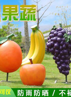 彷真水果西瓜茄子辣椒白菜休闲 农场模型雕塑落地装饰玻璃纤维大