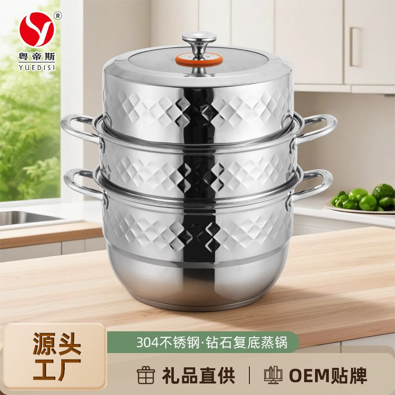 厂家直供 304不锈钢加厚家用上蒸下煮两层三层汤锅复底蒸锅 礼品