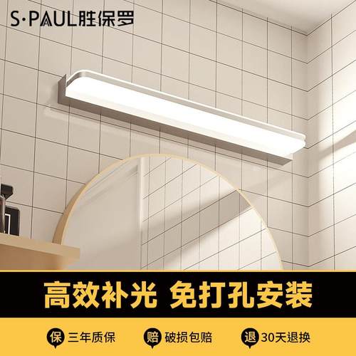 镜前灯 免打孔led浴室化妆室梳妆灯镜子灯壁灯北欧现代简约镜柜灯