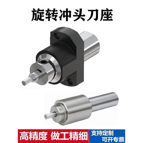 斯大走心机背轴旋转冲头柄冲削刀座刀柄四方六角梅花通用型冲刀柄