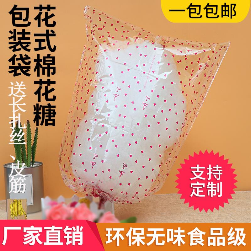 花式棉花糖包装袋打包袋透明opp袋子毛绒玩具袋子娃娃袋包邮
