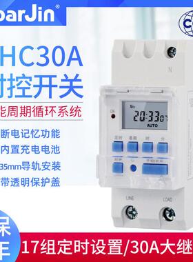 30A大电流6600瓦Thc30A微电脑时间控制开关轨型30A25A模拟定时器