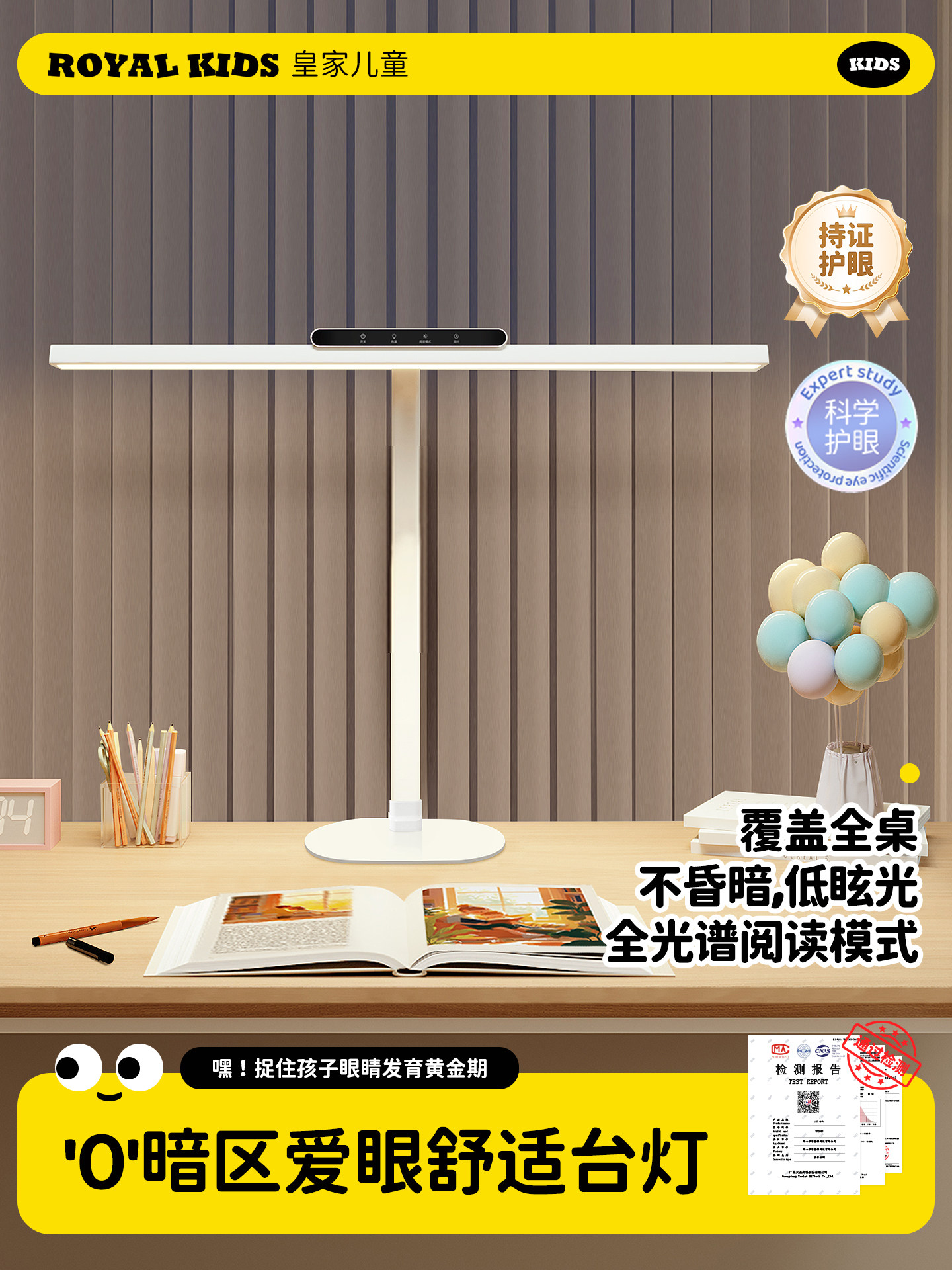 Royalkids护眼台灯桌面全光谱小路灯儿童学习专用阅读夹式护眼灯